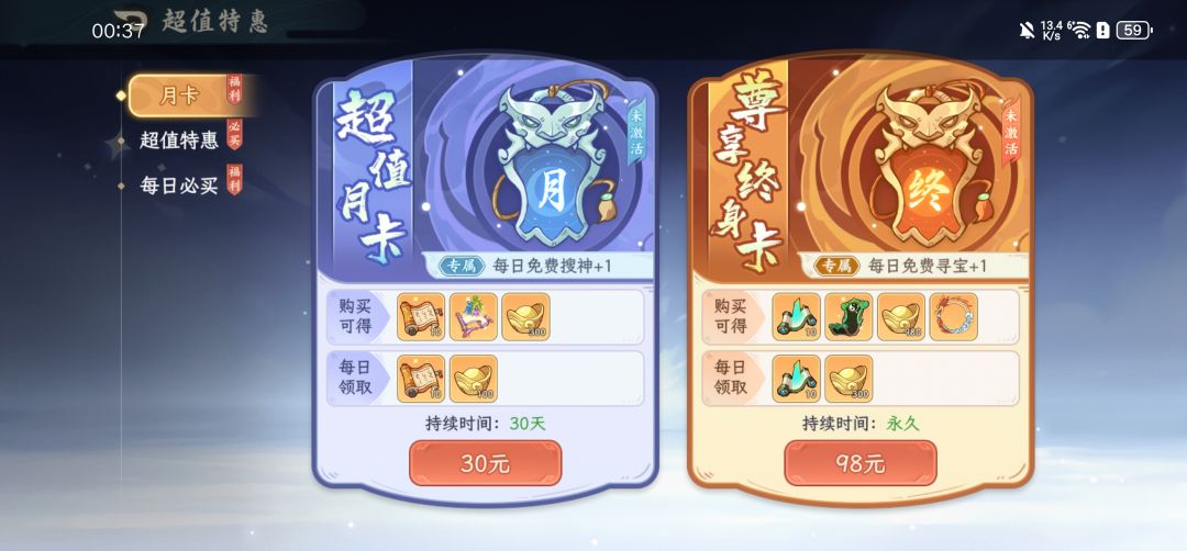 第一次见到充值不到账的游戏。。 1