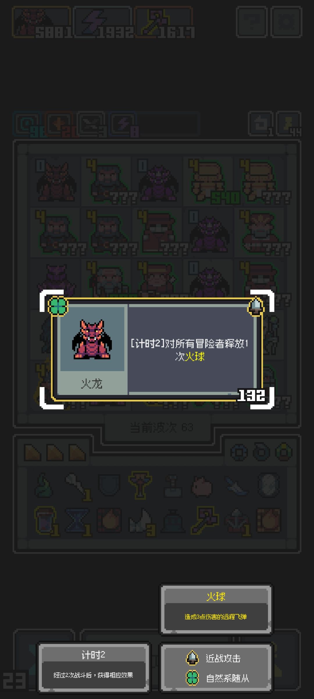 ?火龙伤害怎么这么高 1
