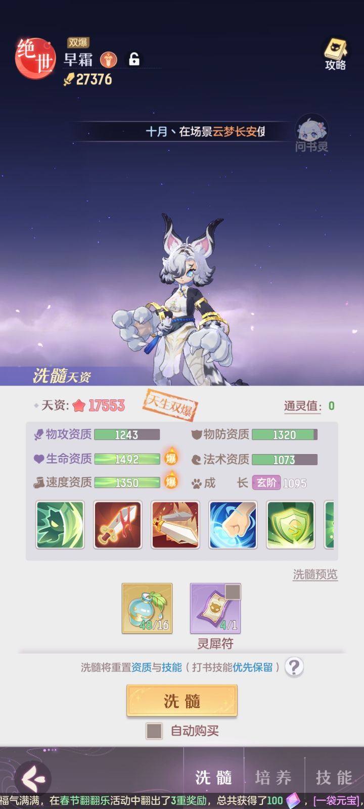 请问大佬们这个早霜能用吗截图