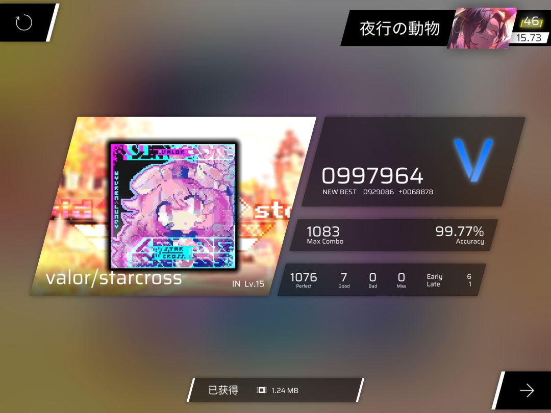 位移交互?勇气穿星?被击败前的呻吟罢了! 2