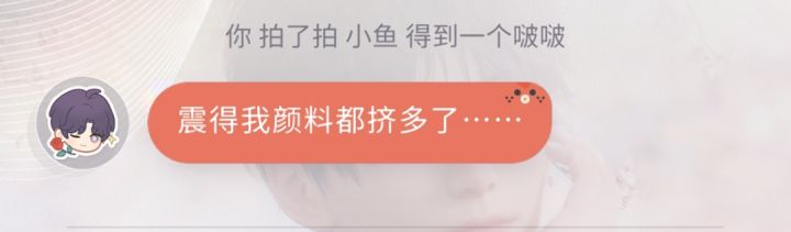 小鱼自己改的戳一戳!截图