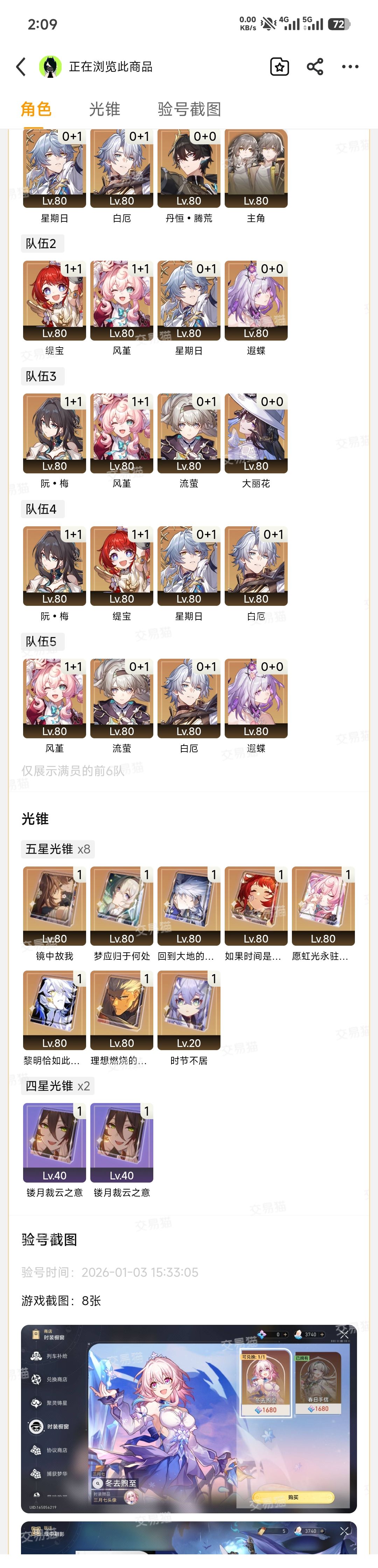 值得入手吗,多少合适 1