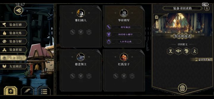 大佬求救,我的紫装截图