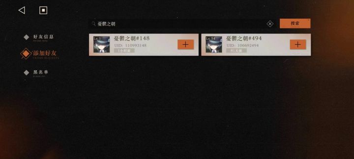 求好心的朋友帮忙找回账号截图