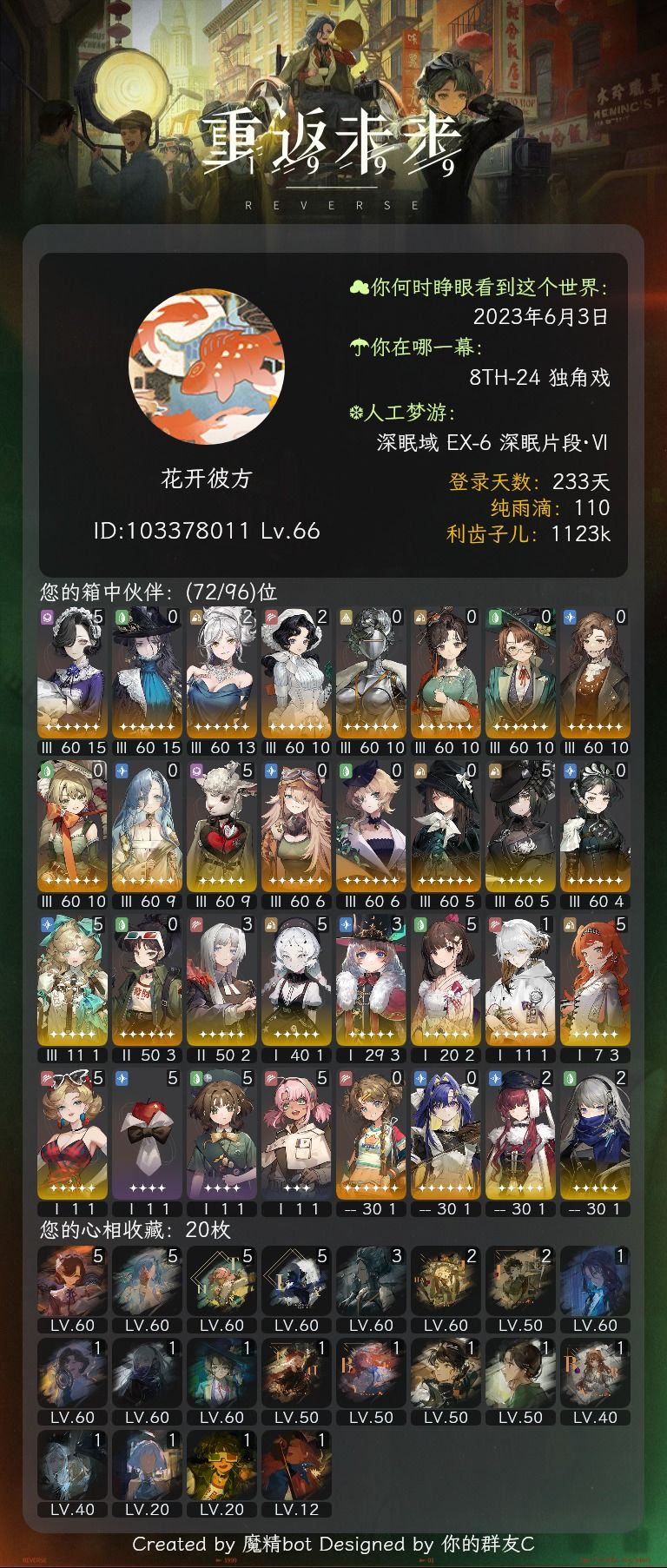 这个号有点想玩了 1