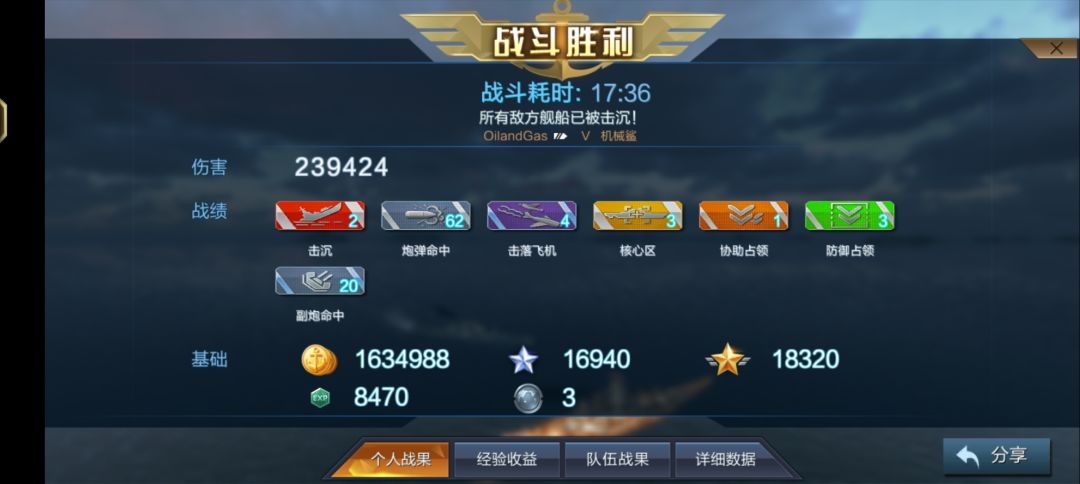 排位航母局还得看超大和 5