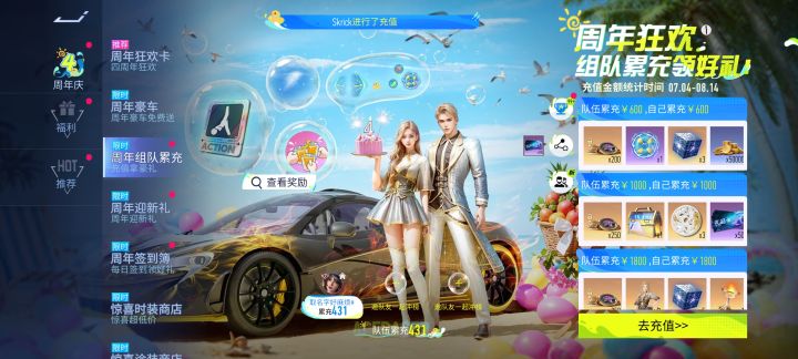 来人啊200,300都行截图