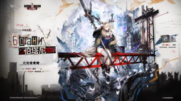 ★★★★★ 辅助 · 巫役 伯塔尼