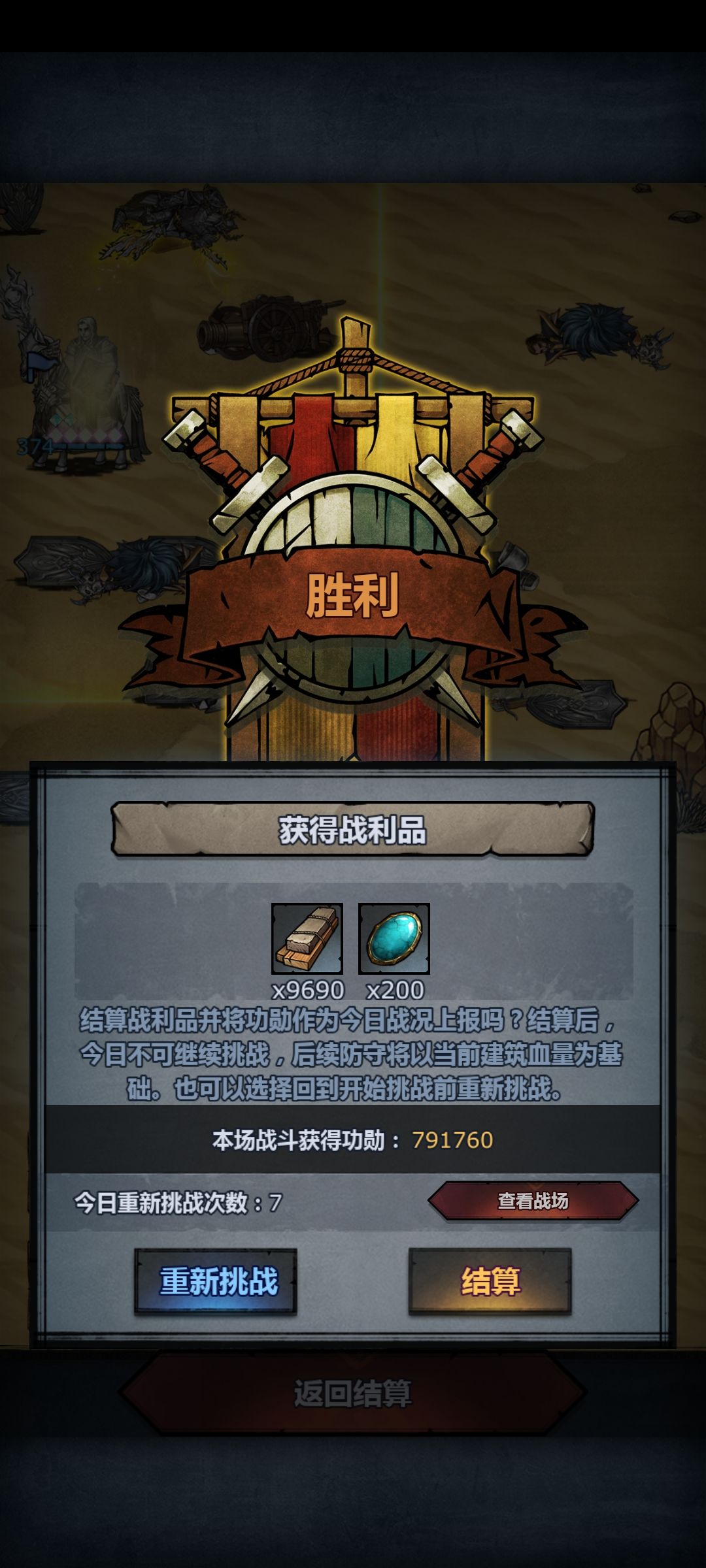 这boss难度还行,就是带来的天启太司马了 2
