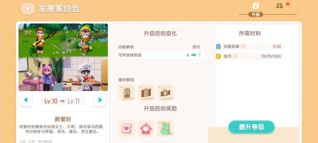 没任务可以做怎么办 1