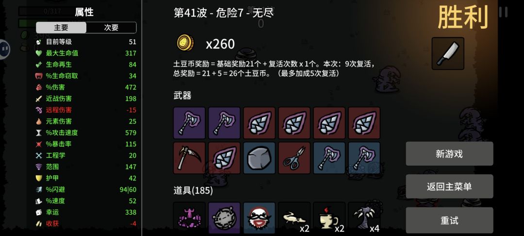 你们玩的都是破解版吗??? 1