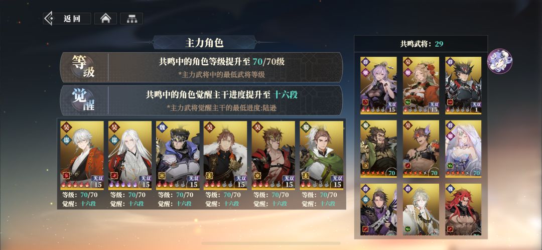 火烧才是版本答案(内附烽火部分关卡站位) 3