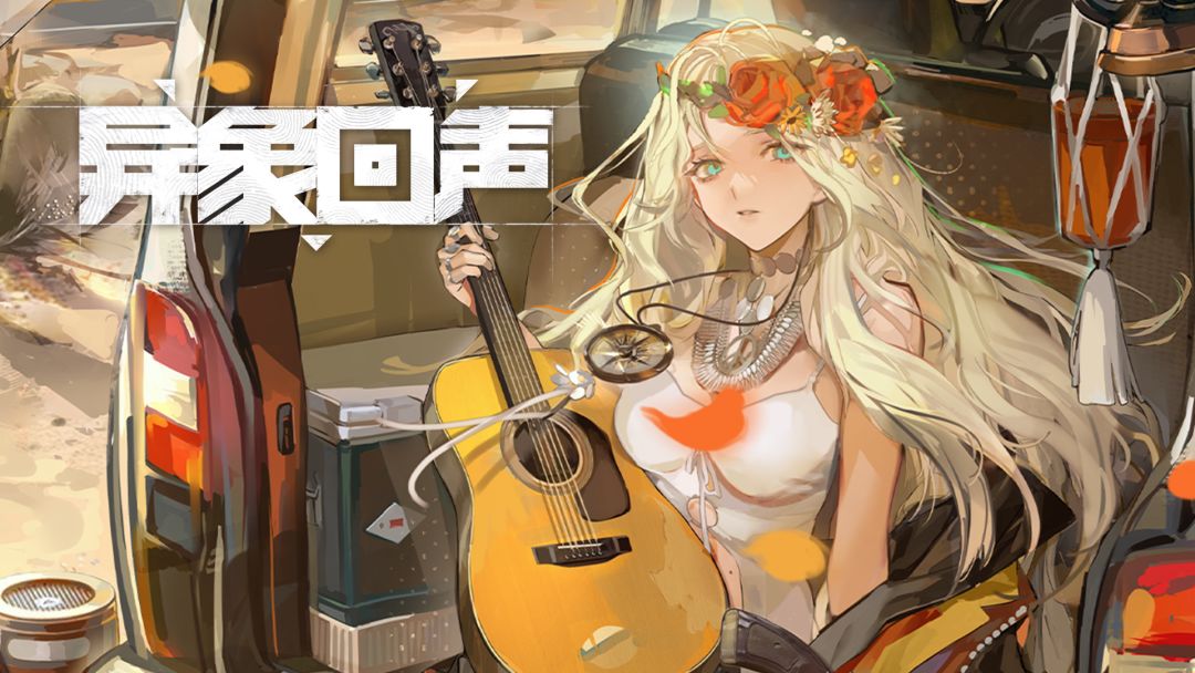 劳拉PV | 献给风的花束《异象回声》截图