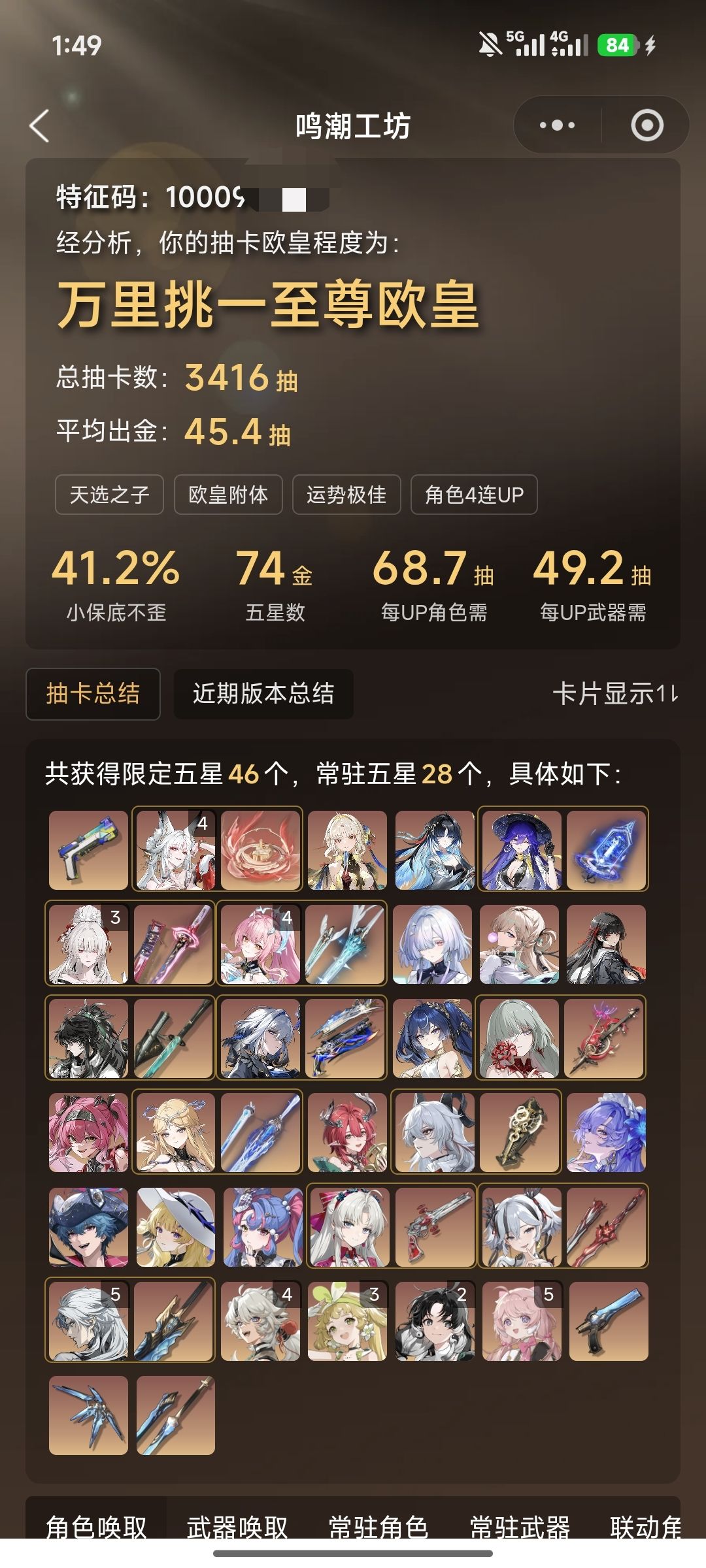 狗运最好的一次 1