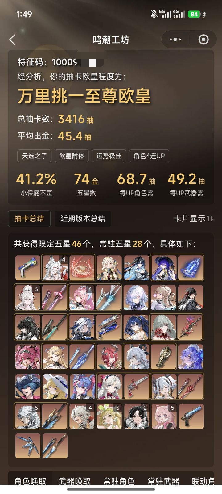 狗运最好的一次截图