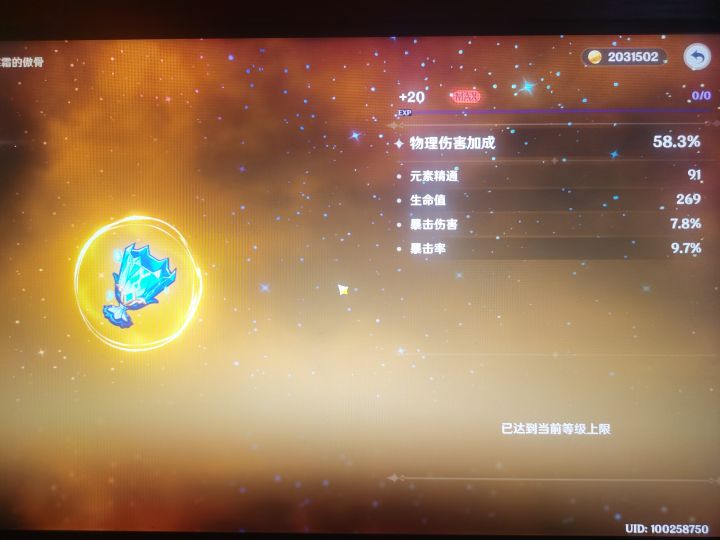 最没用杯子截图