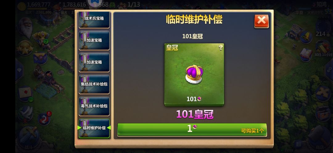 好新奇的补偿方式 2