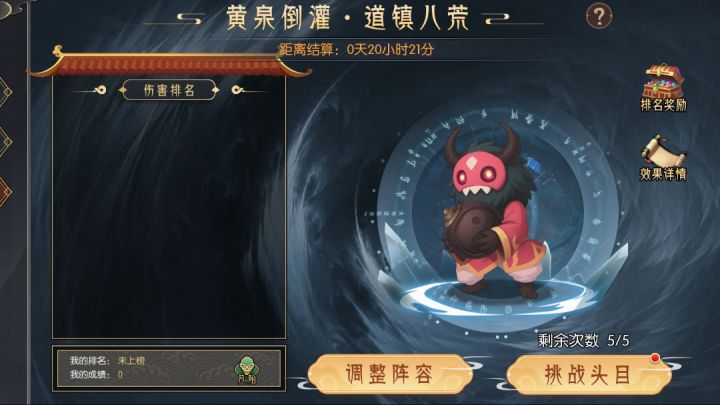 九幽炸弹怪截图