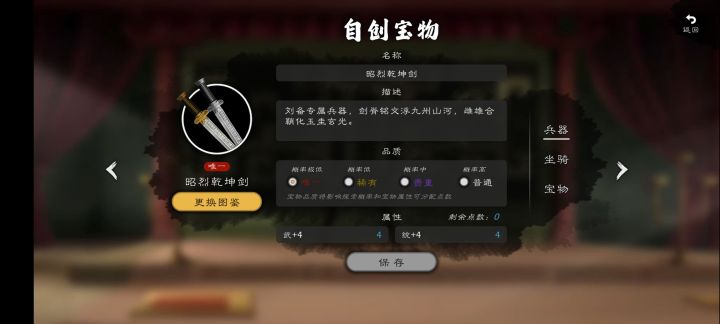 宝物介绍分享截图