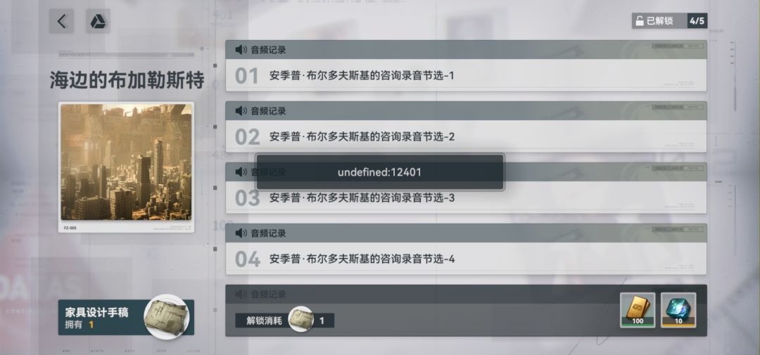 为什么最后一个就是点不了ヽ(`Д´)ﾉ 1