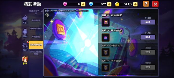萌新求助截图