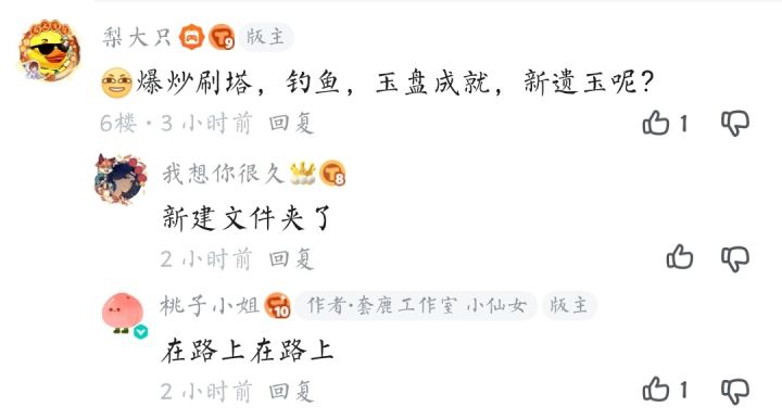 什么?新遗玉居然在路上?截图