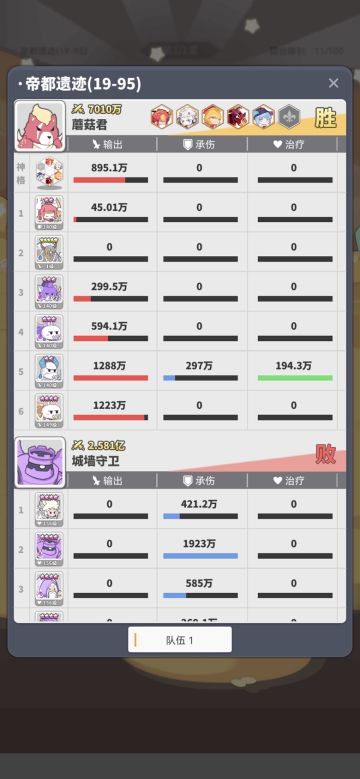 石像鬼推荐！暗墙都得一回合安排！
打boss和圣域简直一霸
注意事项:石像鬼攻击生命比例最高怪，一定带1回合炸后排，2回合炸前排的神格