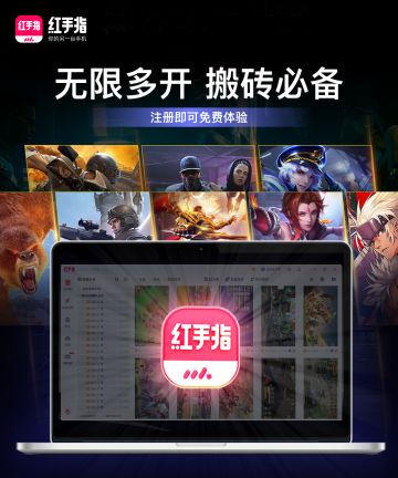 红手指云手机，云端多开，无限分身！