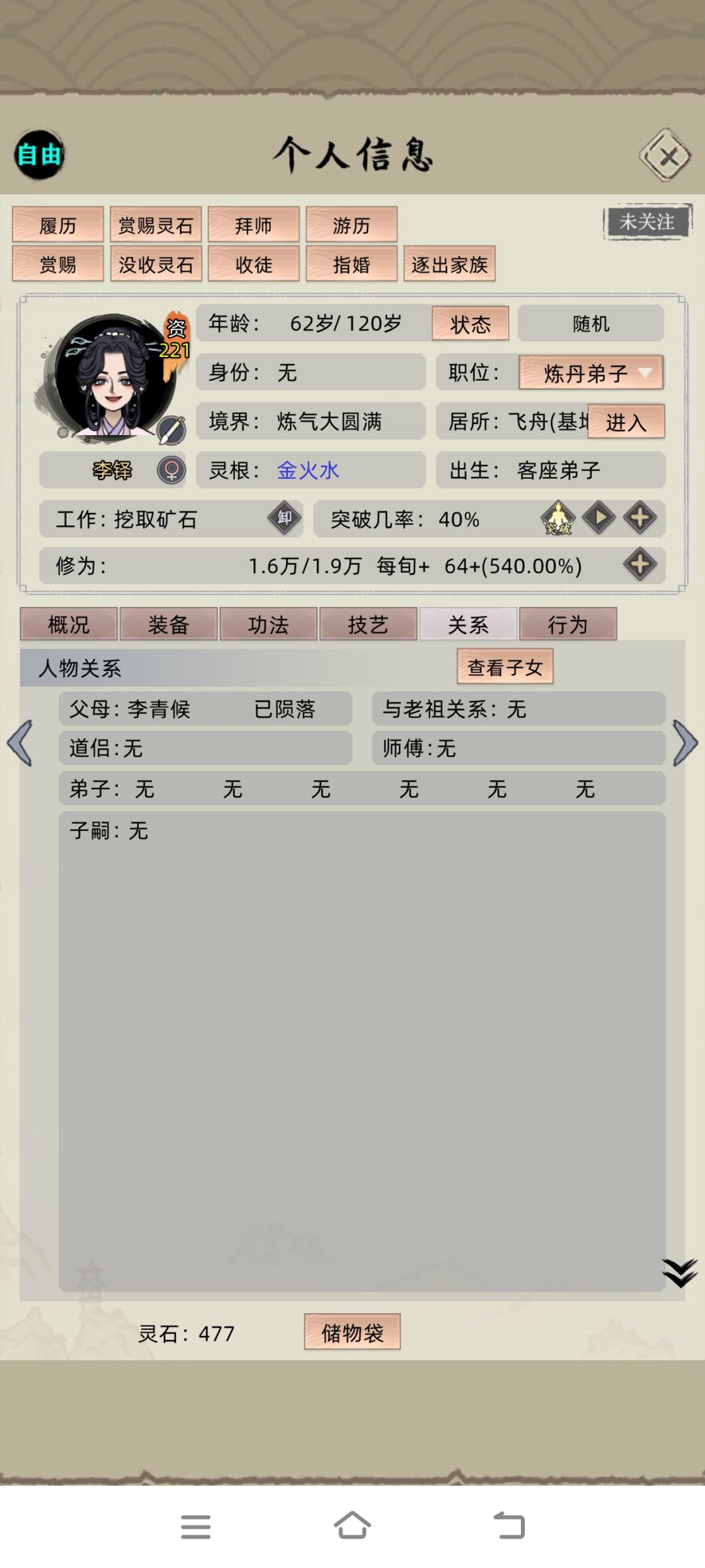 何意味 2