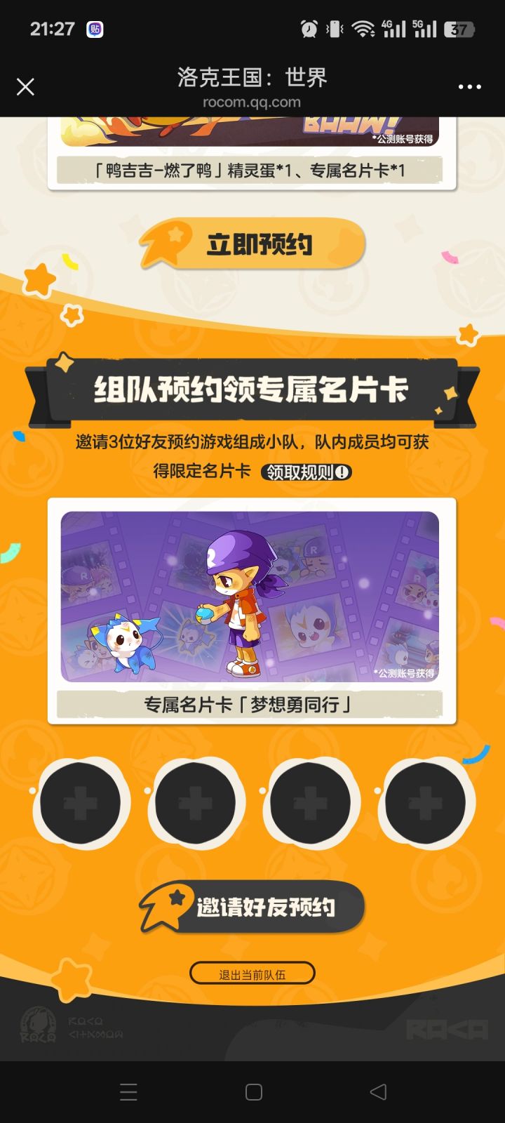 比起吵架,我更好奇这个15周年活动还算数吗截图