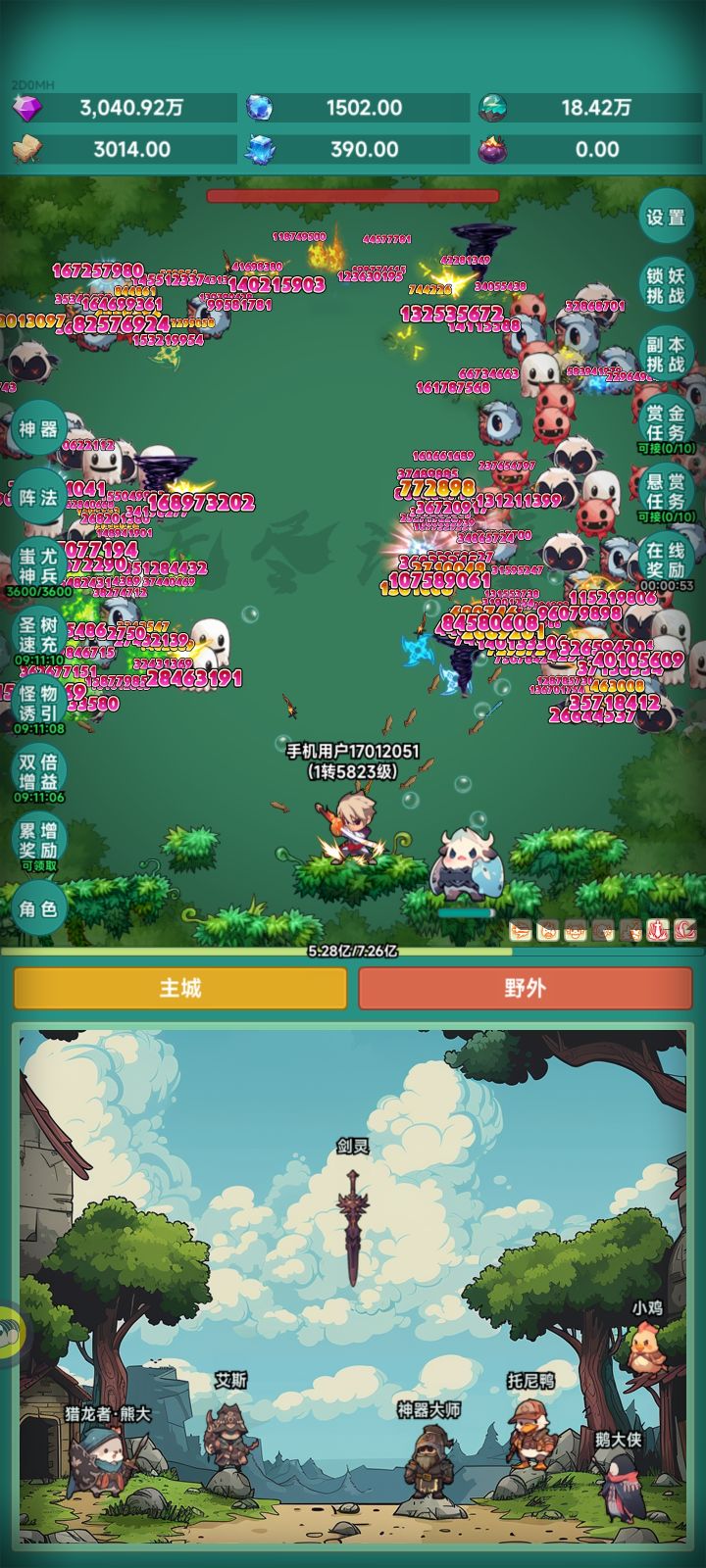 我要皮肤截图
