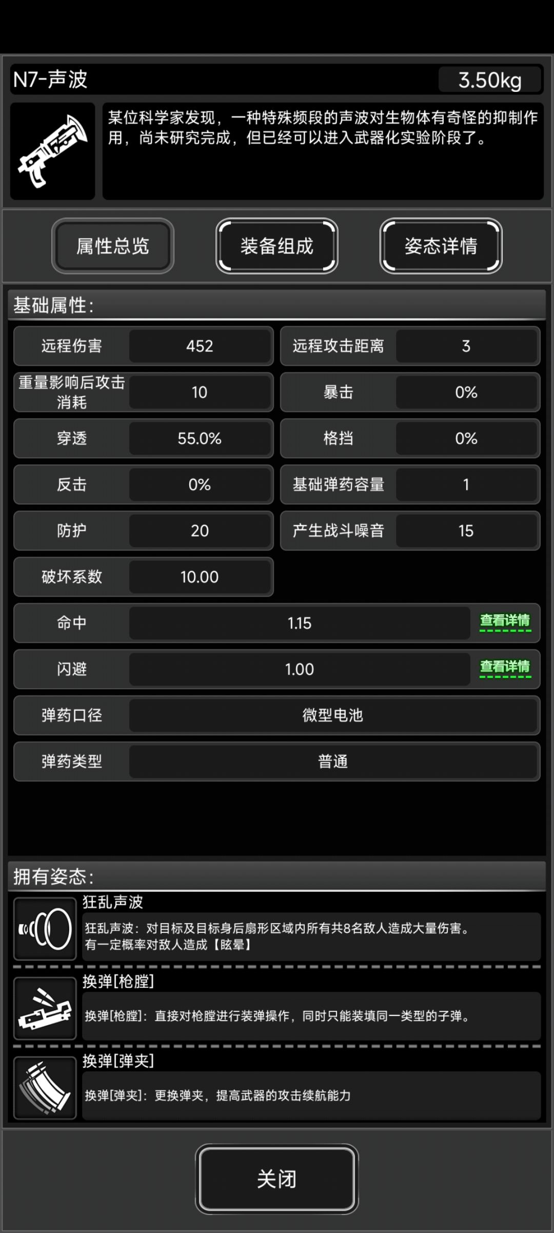 冻结,爆炎,触电,声波这四把枪好用吗 4