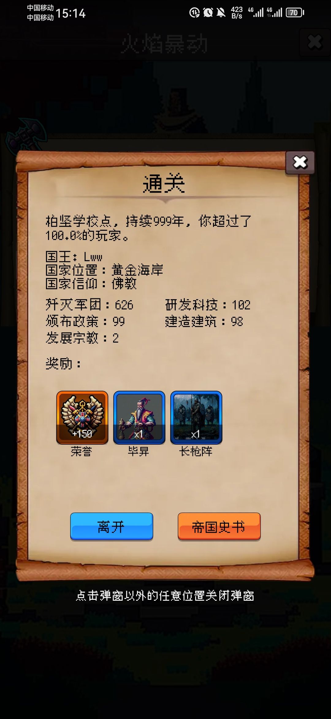 微氪通了终于 4