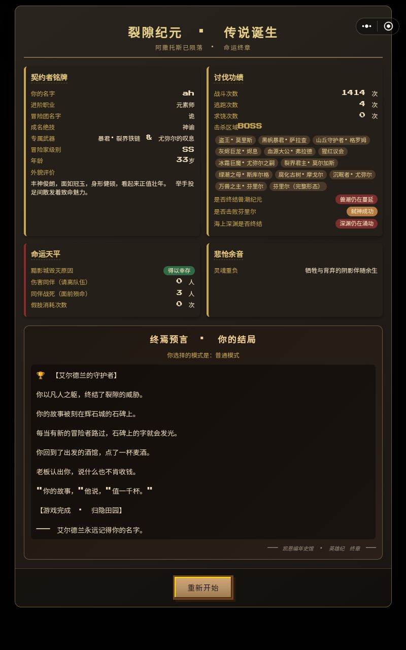 通关了 3
