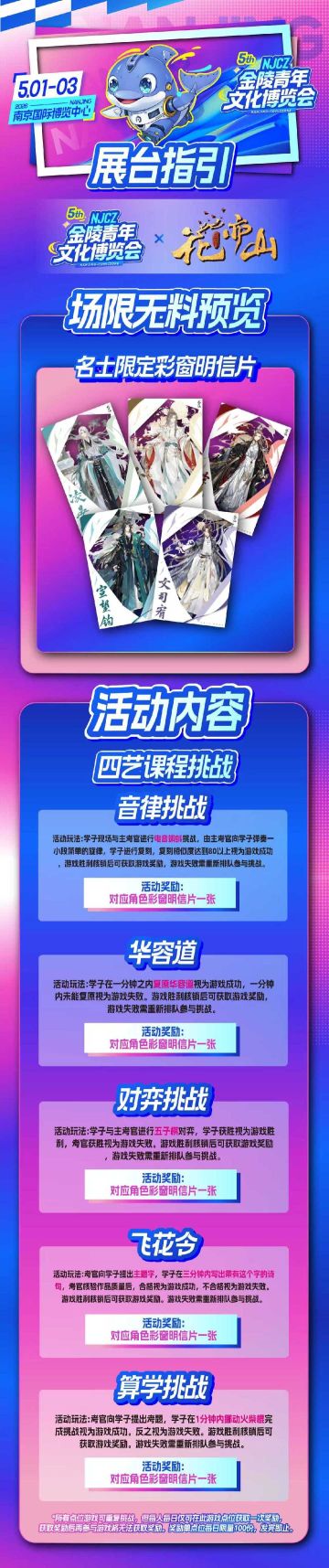 书院情报丨南京/贵阳/武汉线下展会详情