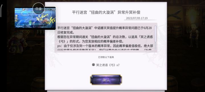 小红帽补偿截图