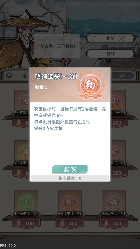 火剑是要秽土转生了么？截图