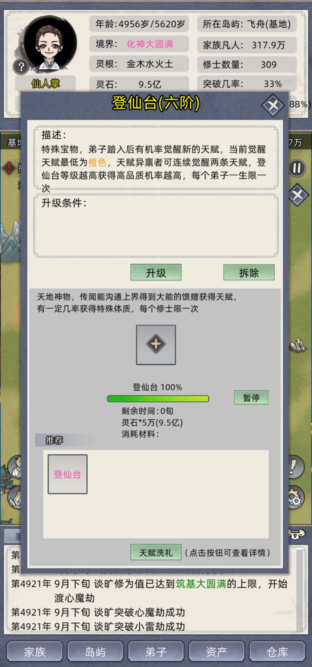 说好的橙色呢? 2