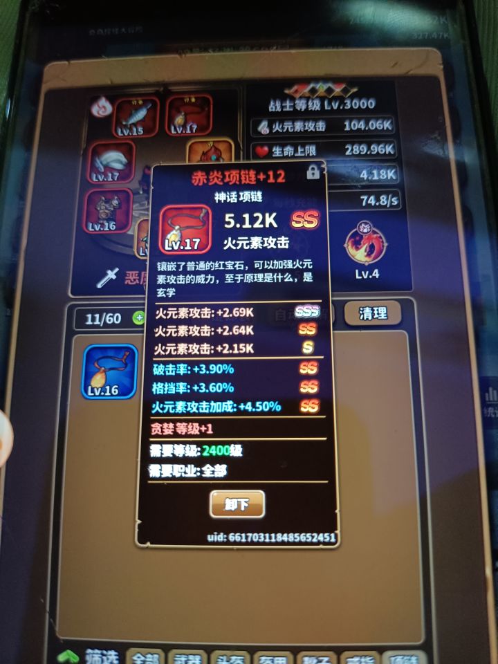 牛的一批！！！截图