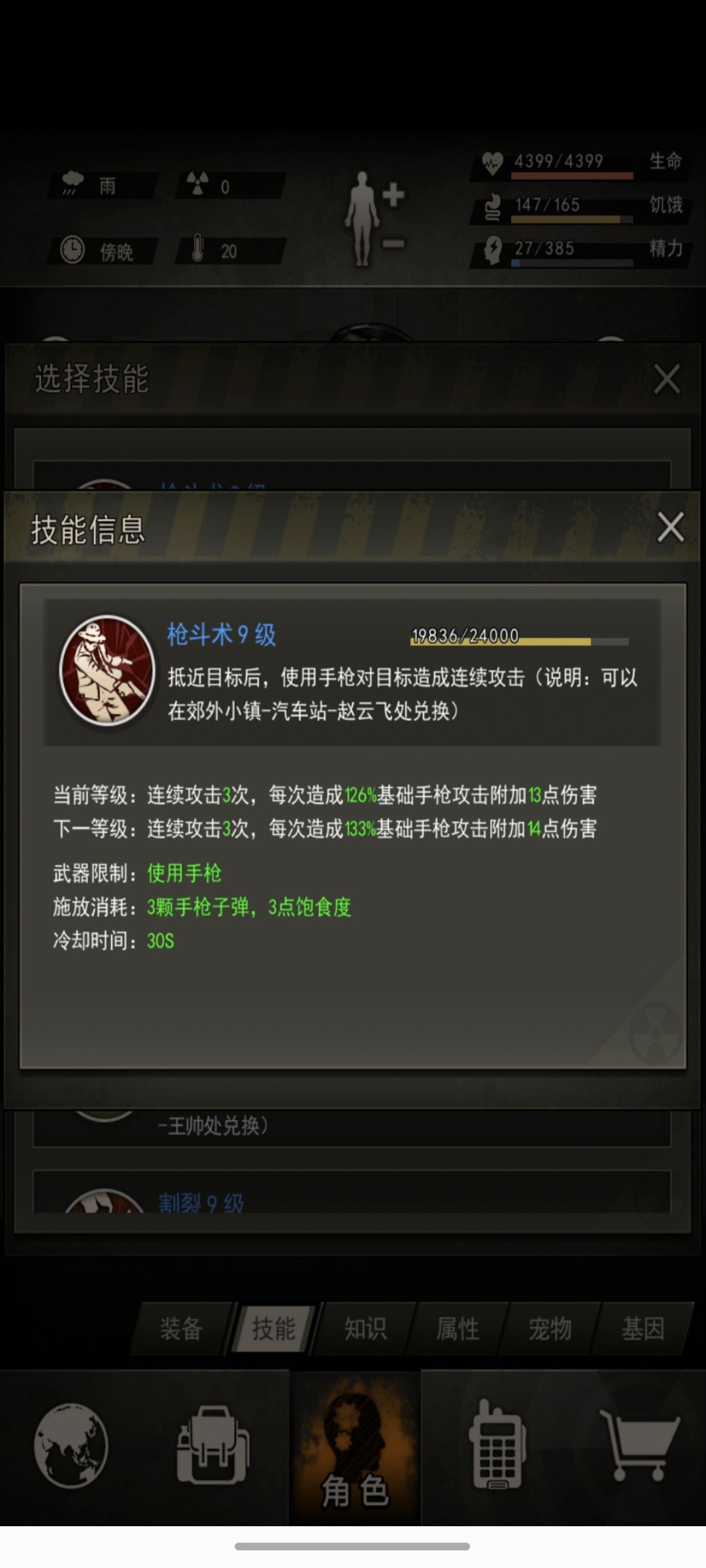 9图 3
