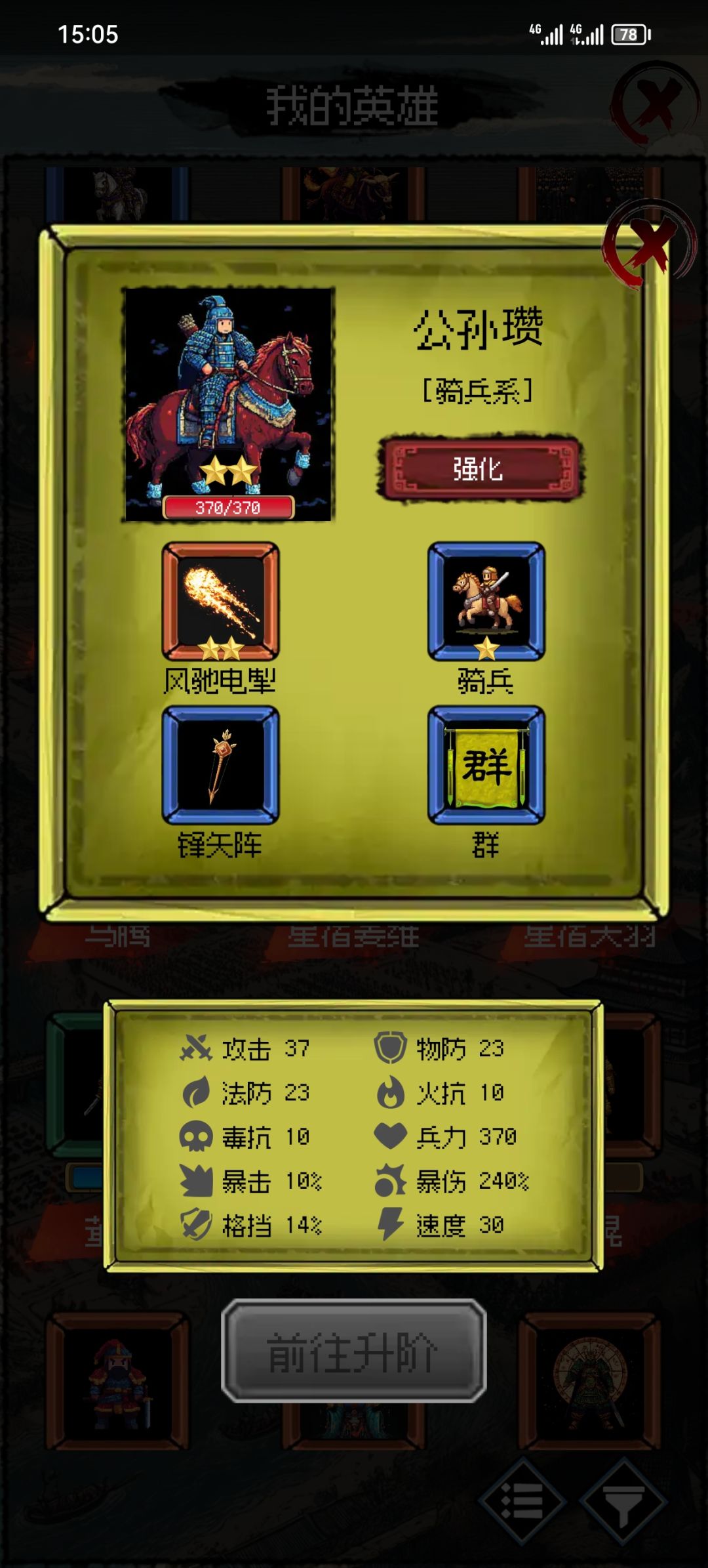 记录贴 : 公孙瓒 1