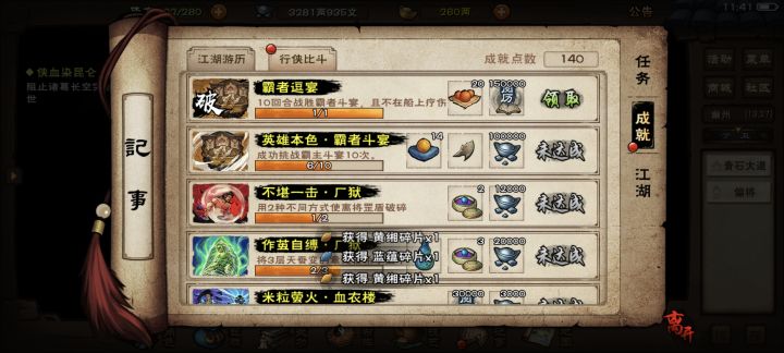 序列江湖名不虚传截图