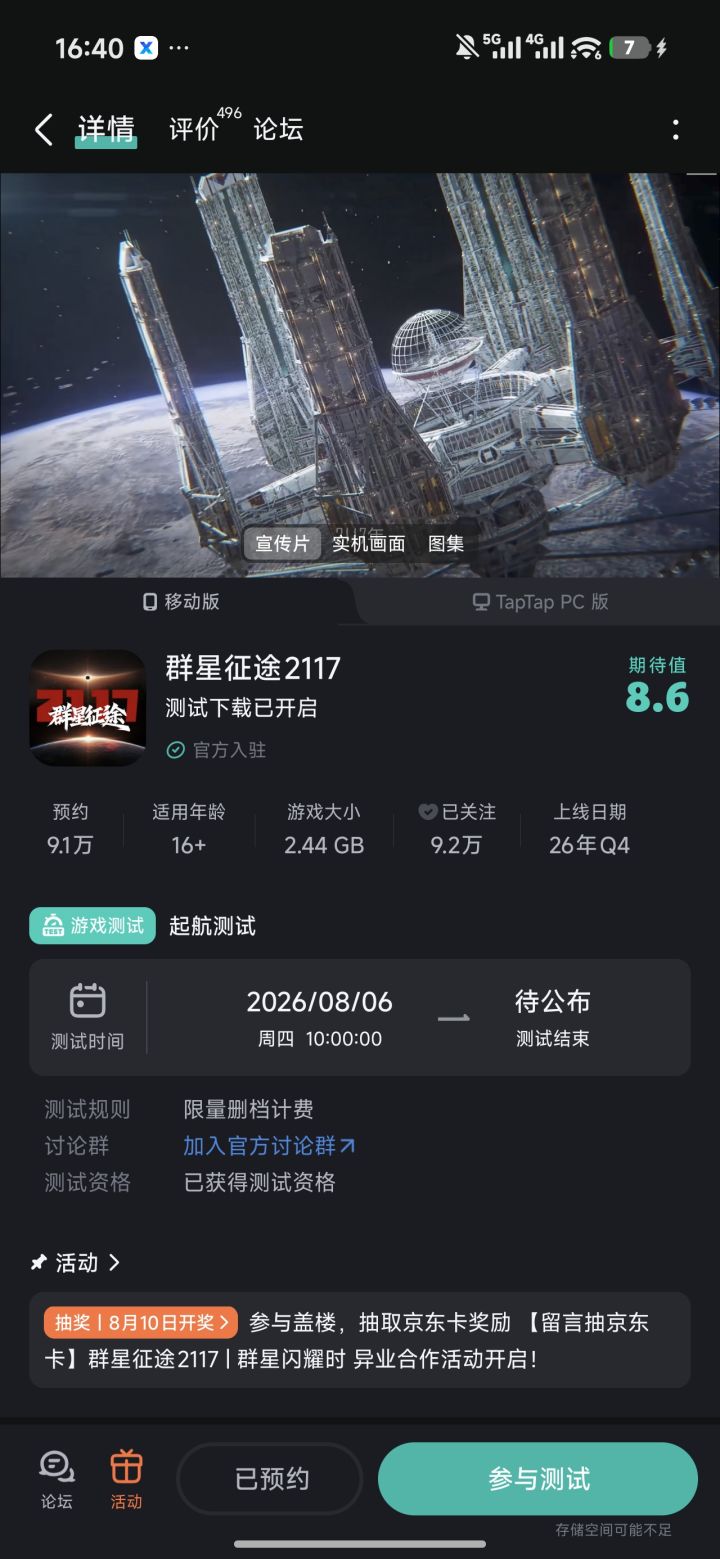 天天开心截图