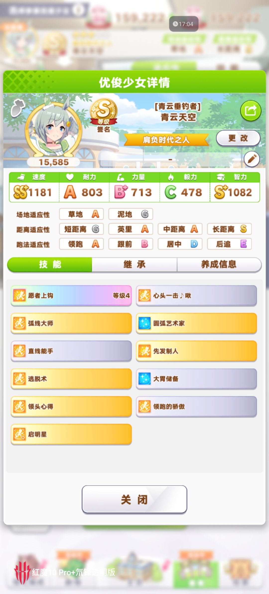 为啥我青云天空跑不赢水司机 2