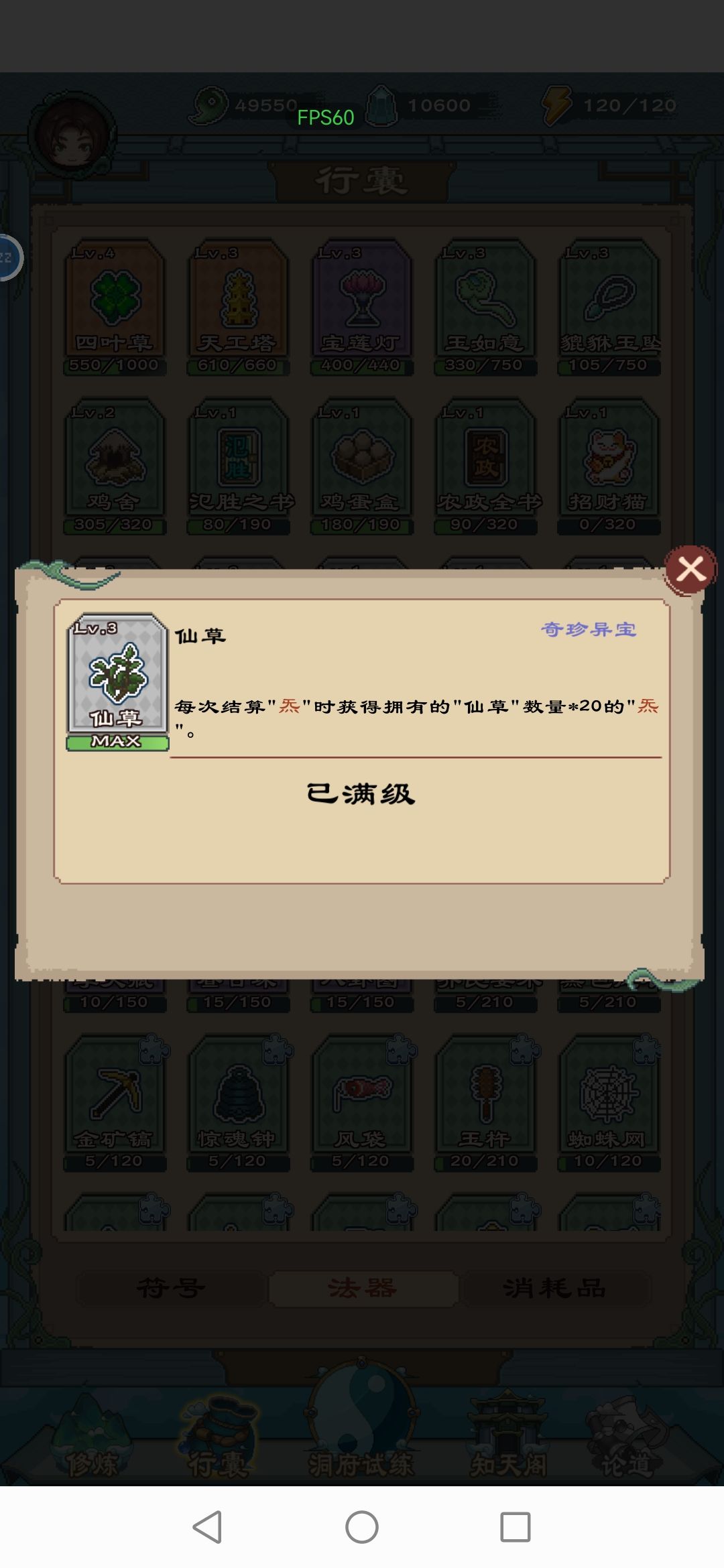 反馈 2