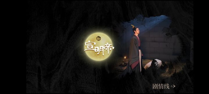 感觉这个结局才是相对合理的好结局截图