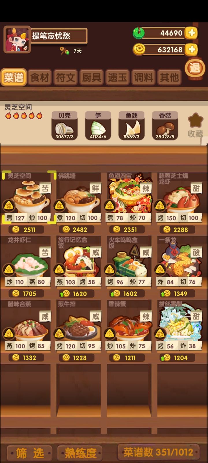 救救孩子吧截图