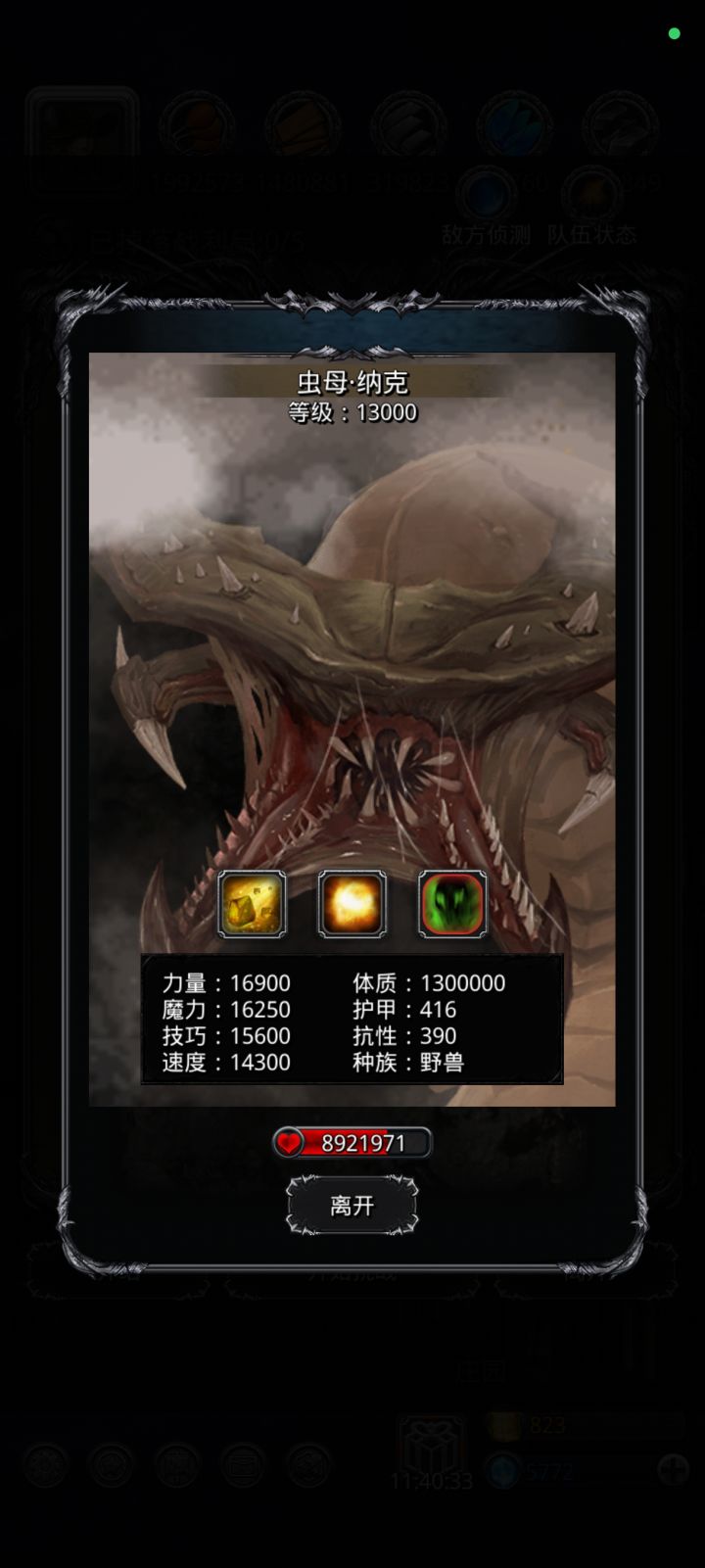 求个现版本的虫母配置截图