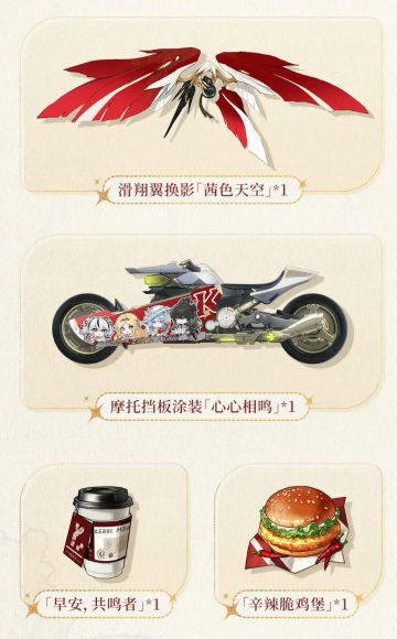 《鸣潮》x肯德基联动官宣！1.23预约开启