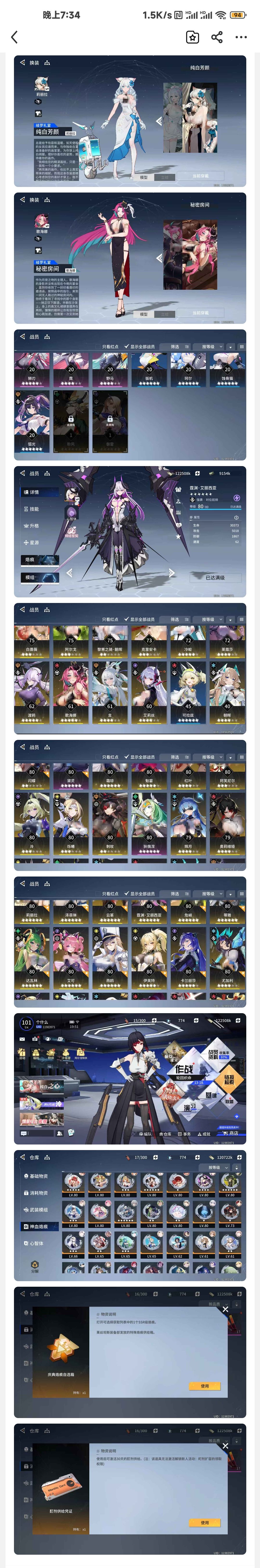请问大佬们,这个号怎么样? 1